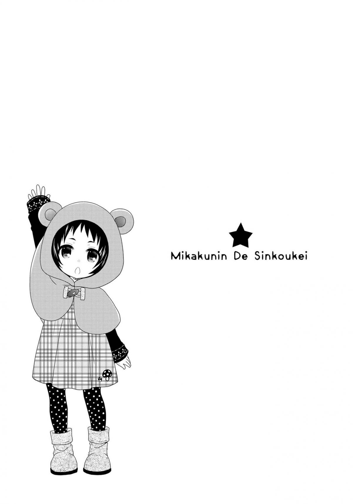 Mikakunin de Shinkoukei Vol. 8 Ch. 95