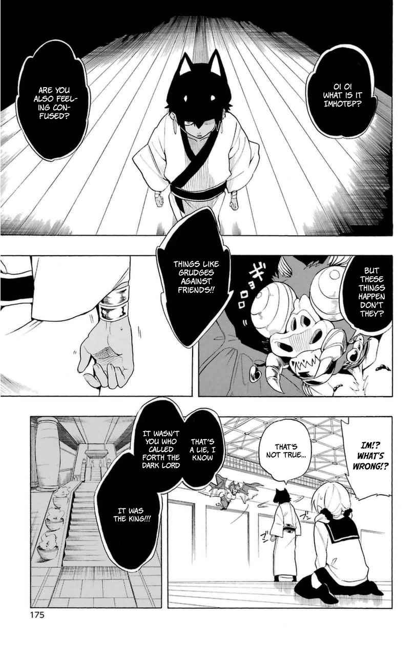 Im - Great Priest Imhotep Vol.2 Ch.7.5