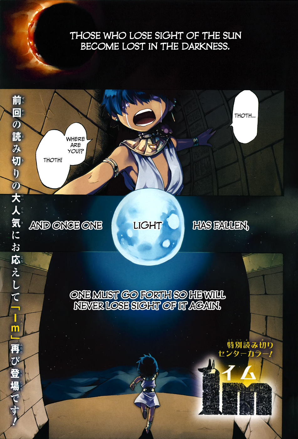 Im - Great Priest Imhotep Vol.2 Ch.7.6