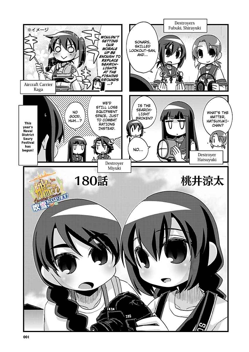Kantai Collection -KanColle- 4-koma Comic: Fubuki, Ganbarimasu! Ch.180