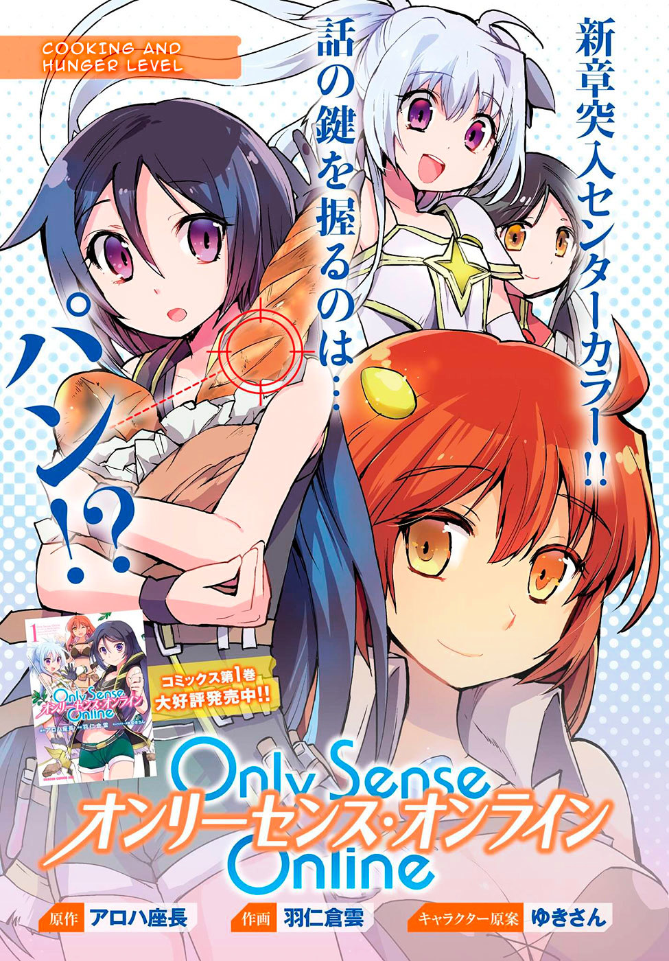 Only Sense Online vol.3 ch.11