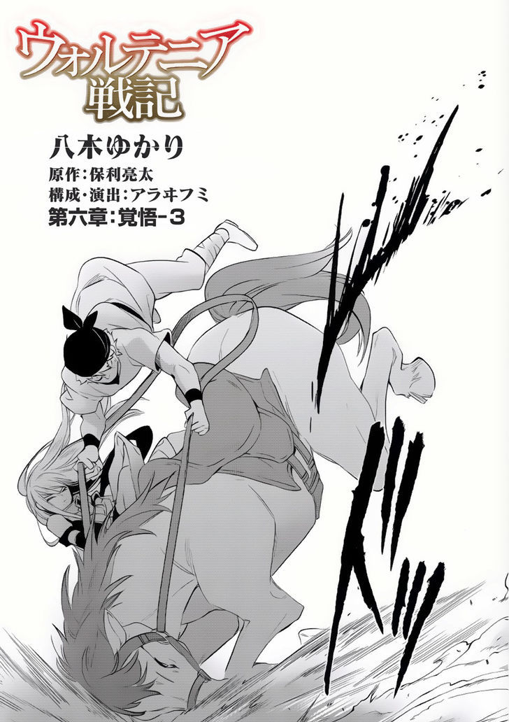Nejimaki Seirei Senki - Tenkyou no Alderamin (Novel) 6