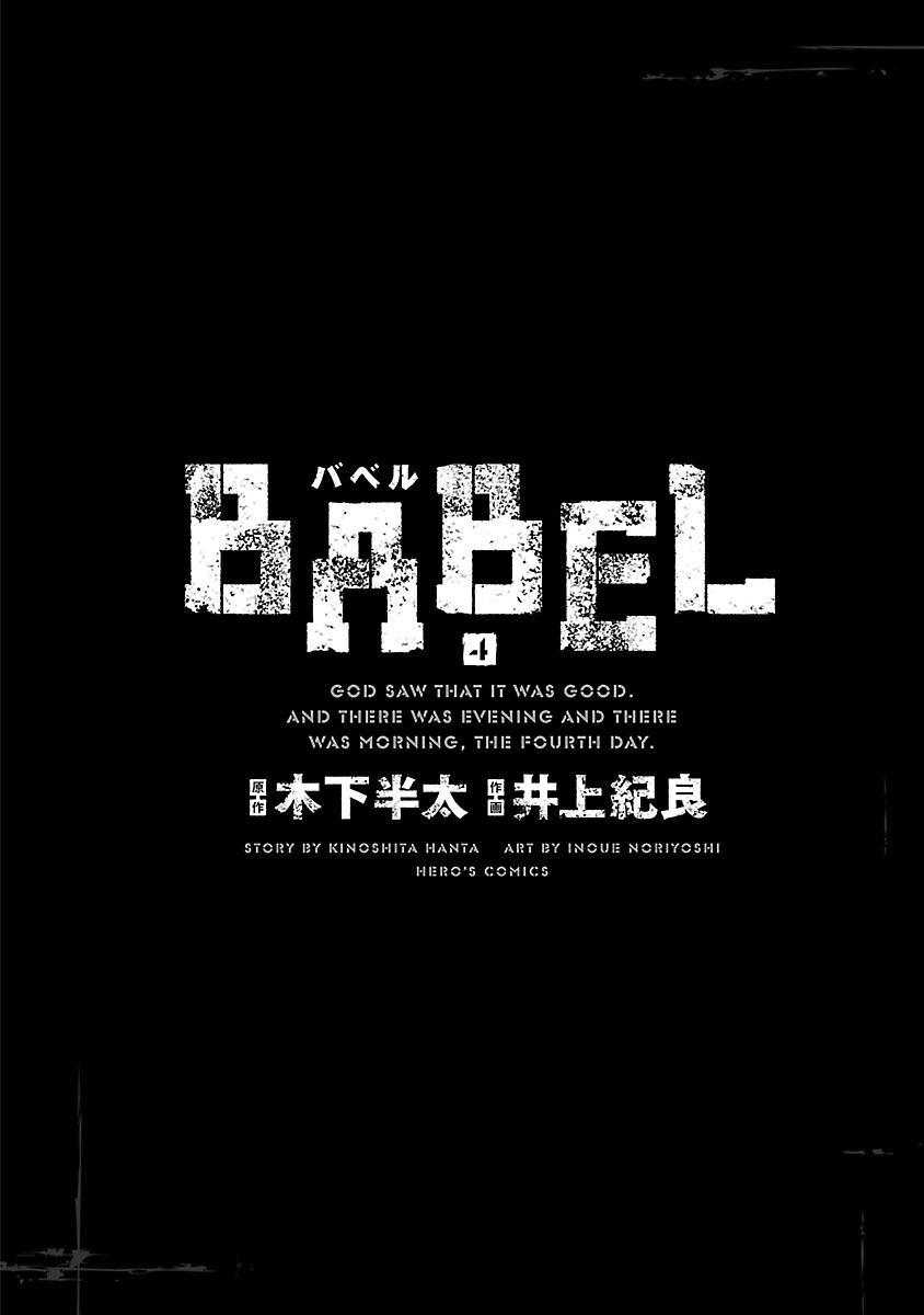 Babel Vol.4 Ch.13