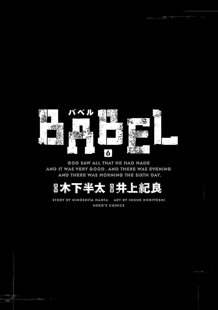 Babel Vol.6 Ch.21