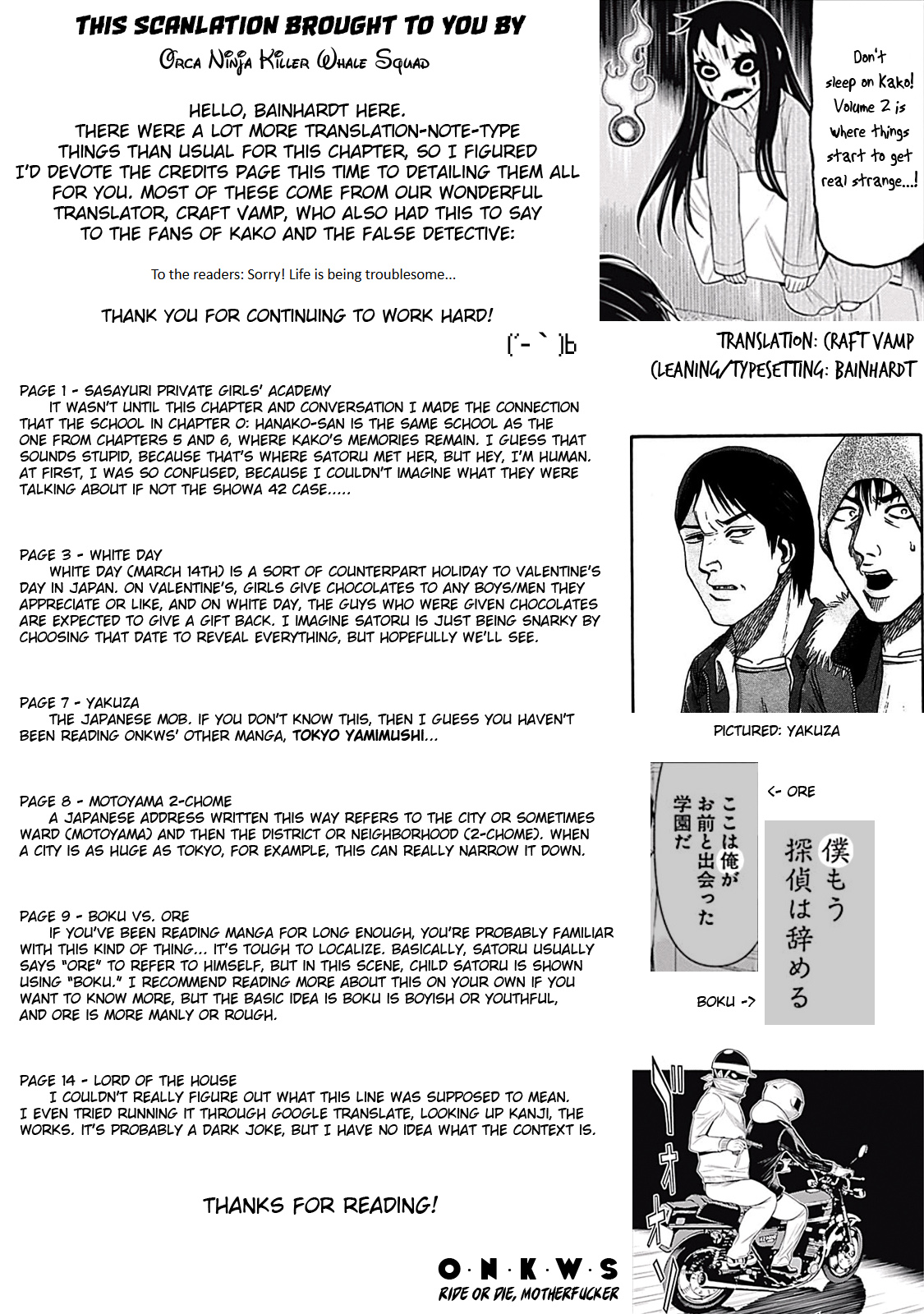 Kako and the False Detective Vol.2 Ch.7
