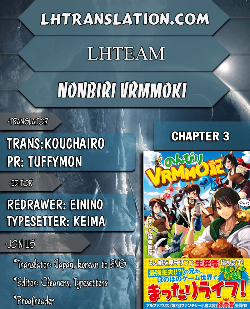 Nonbiri VRMMOki Vol.1 Ch.3