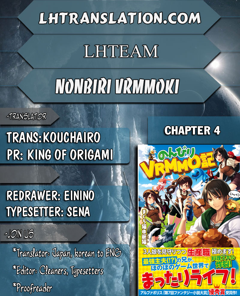Nonbiri VRMMOki Vol.1 Ch.4