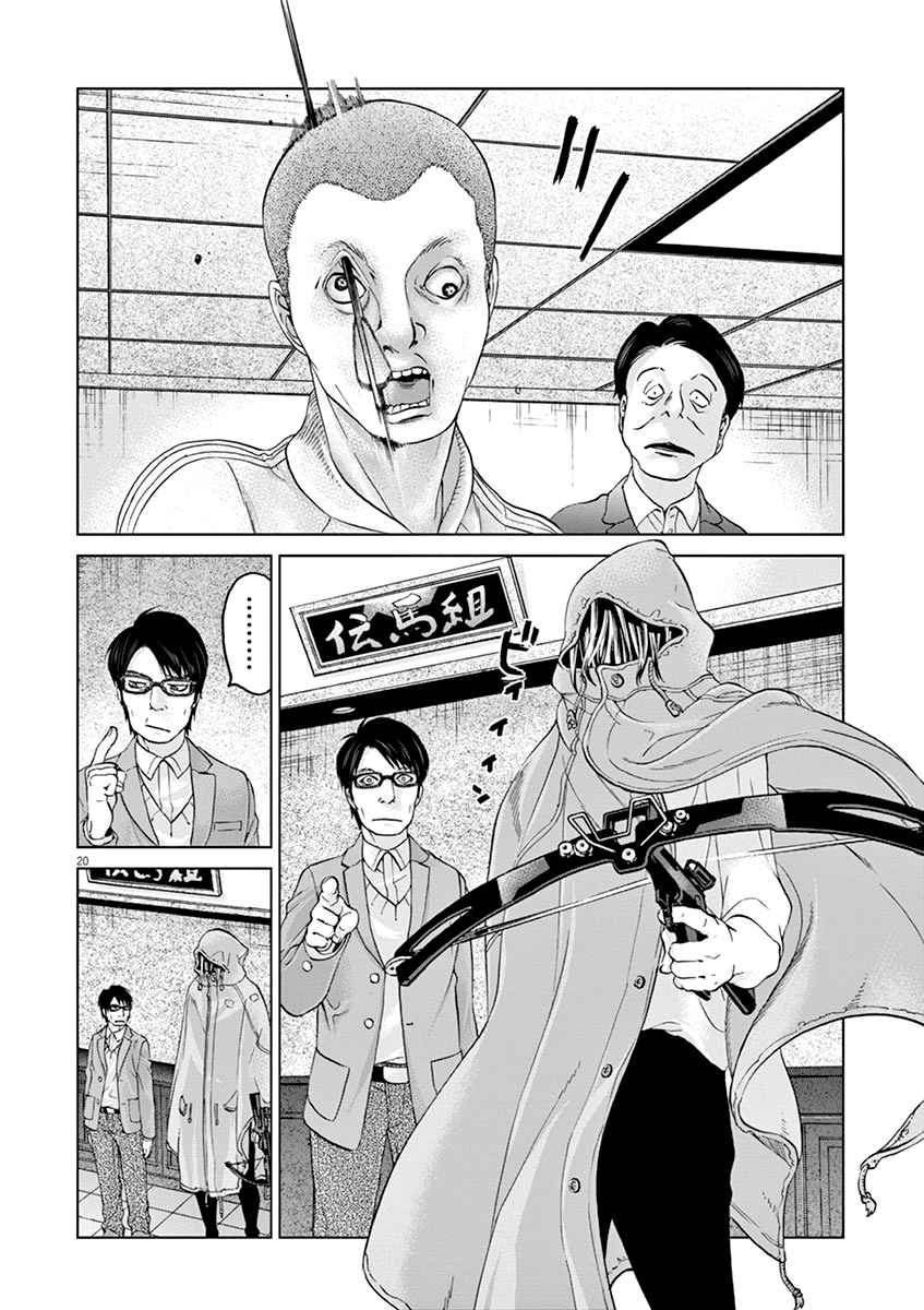 The Violence Action Vol. 2 Ch. 8