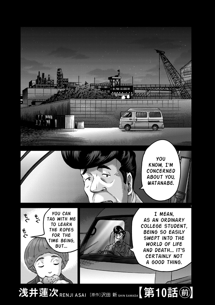 The Violence Action Vol. 4 Ch. 11
