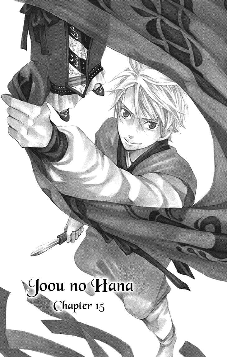 Joou no Hana Vol.6 Ch.15A