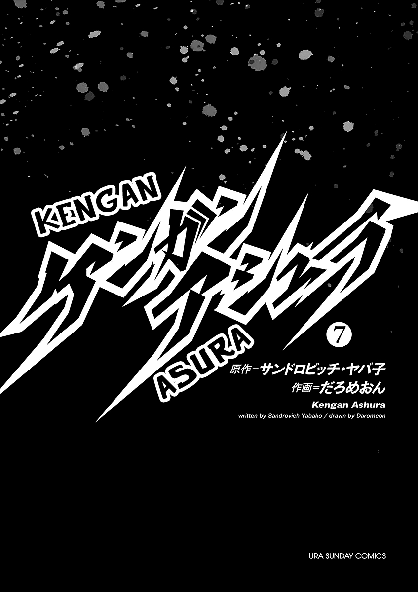 Kengan Asura Vol.7 Ch.49