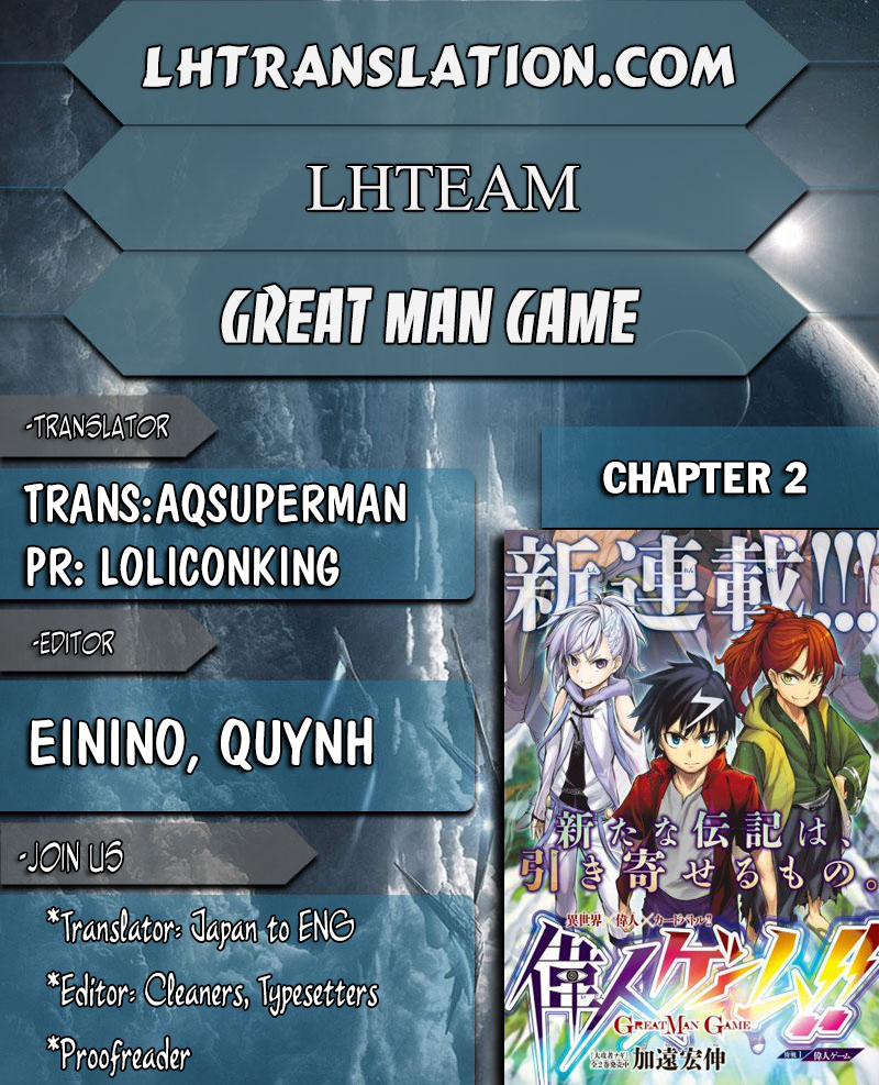 Great Man Game Vol.1 Ch.2