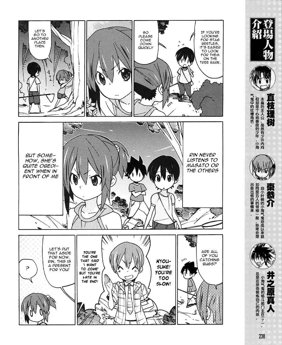 Little Busters! EX The 4koma Ch.17