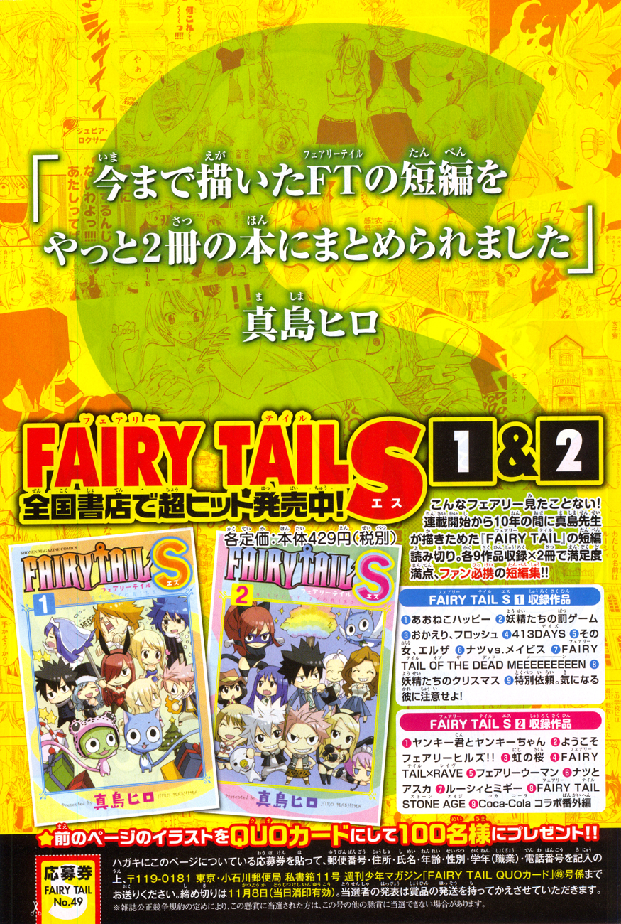 Fairy Tail 508