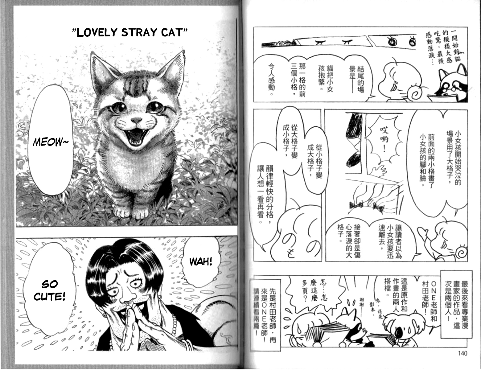 Lovely Stray Cat Ch.0