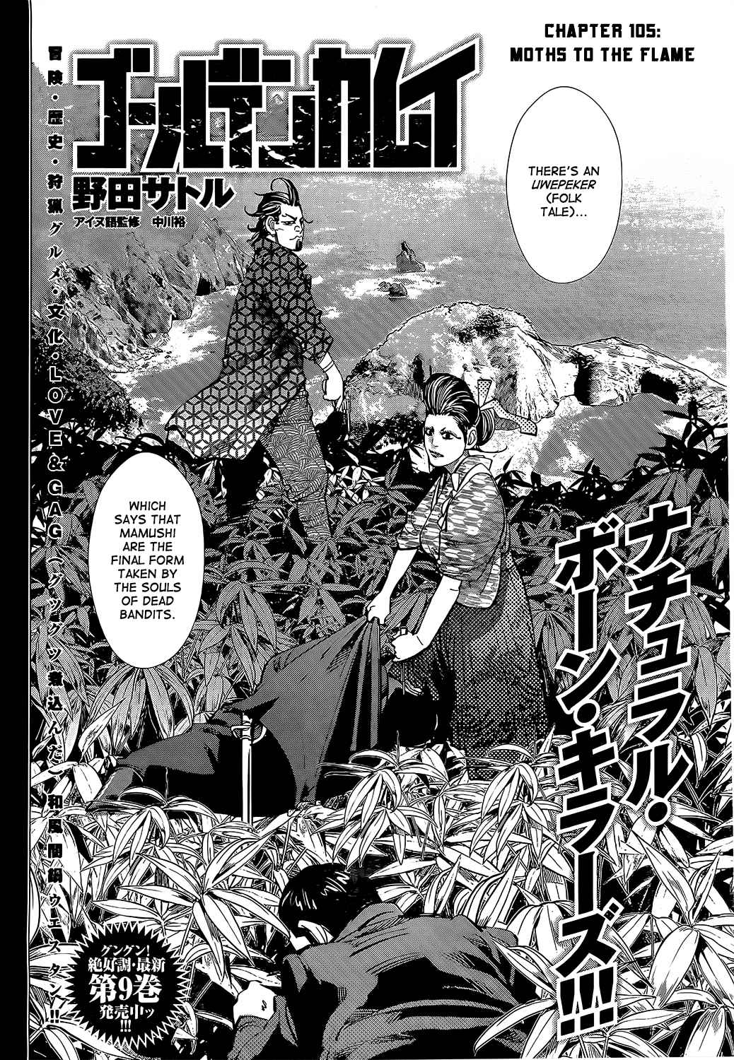 Golden Kamuy Ch.105