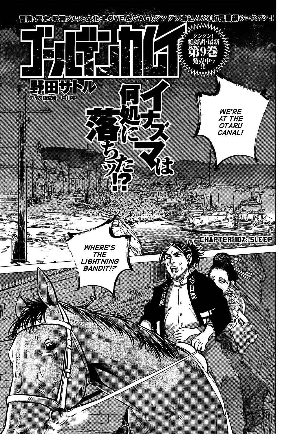 Golden Kamuy Ch.107