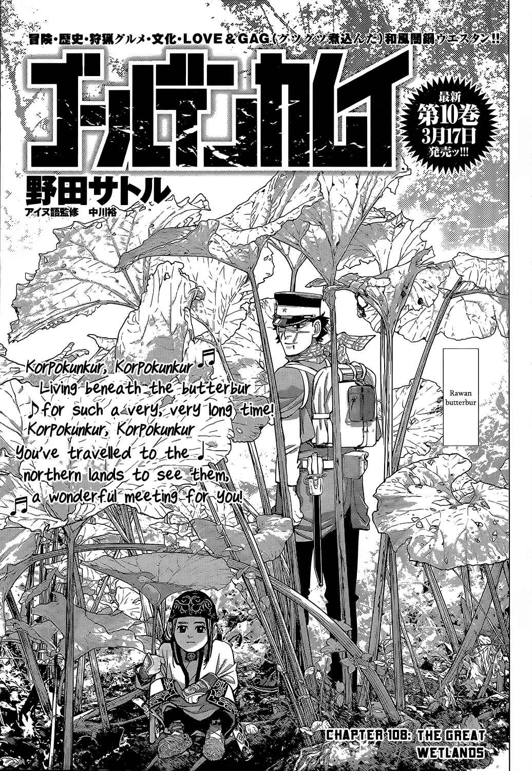 Golden Kamuy Ch.108