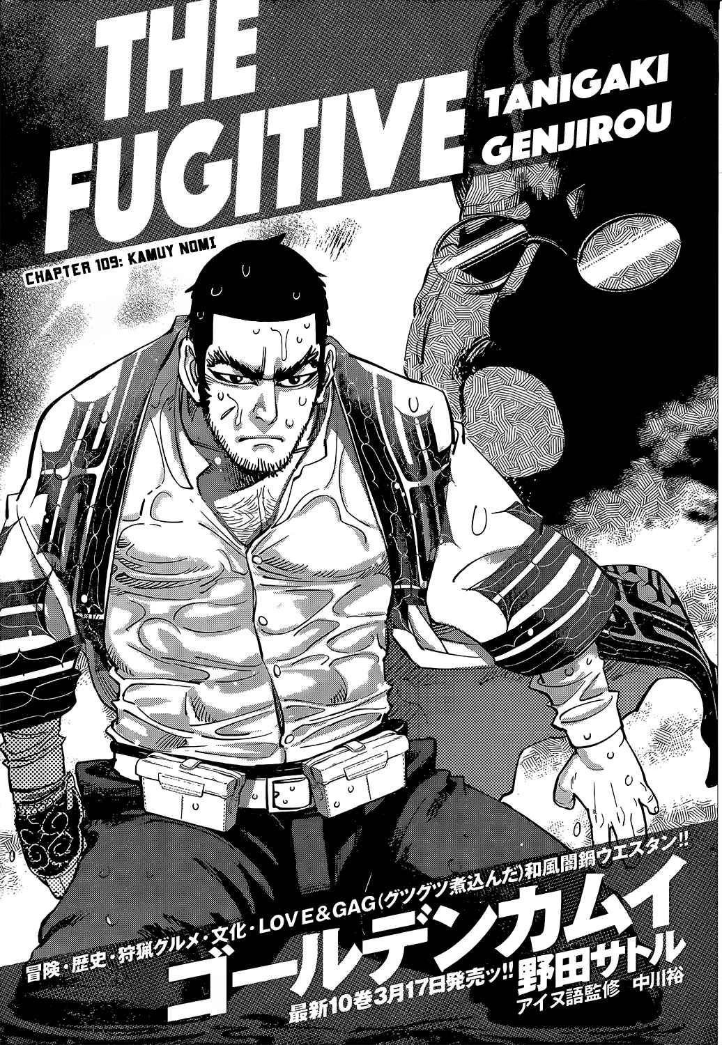 Golden Kamuy Ch.109