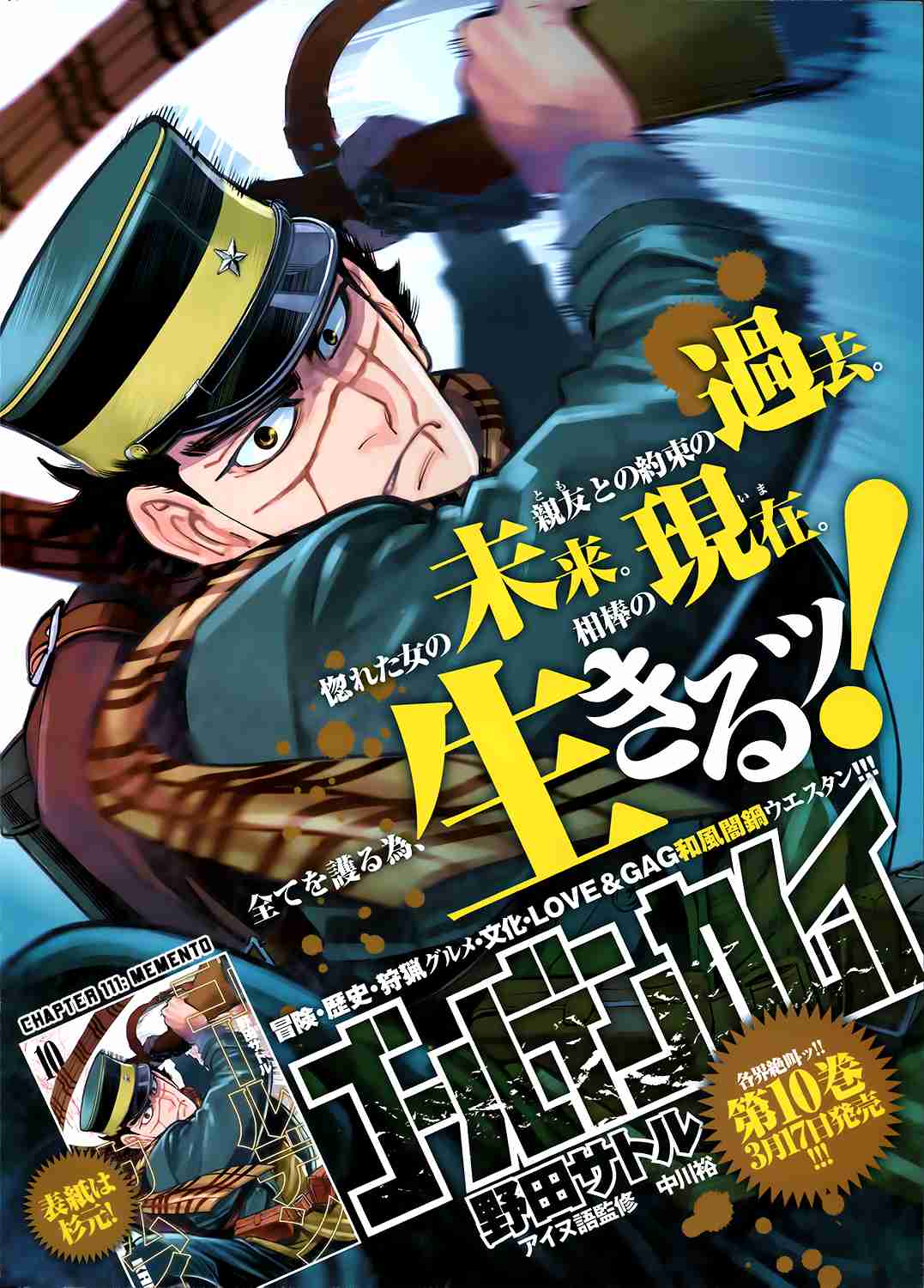 Golden Kamuy Ch.111