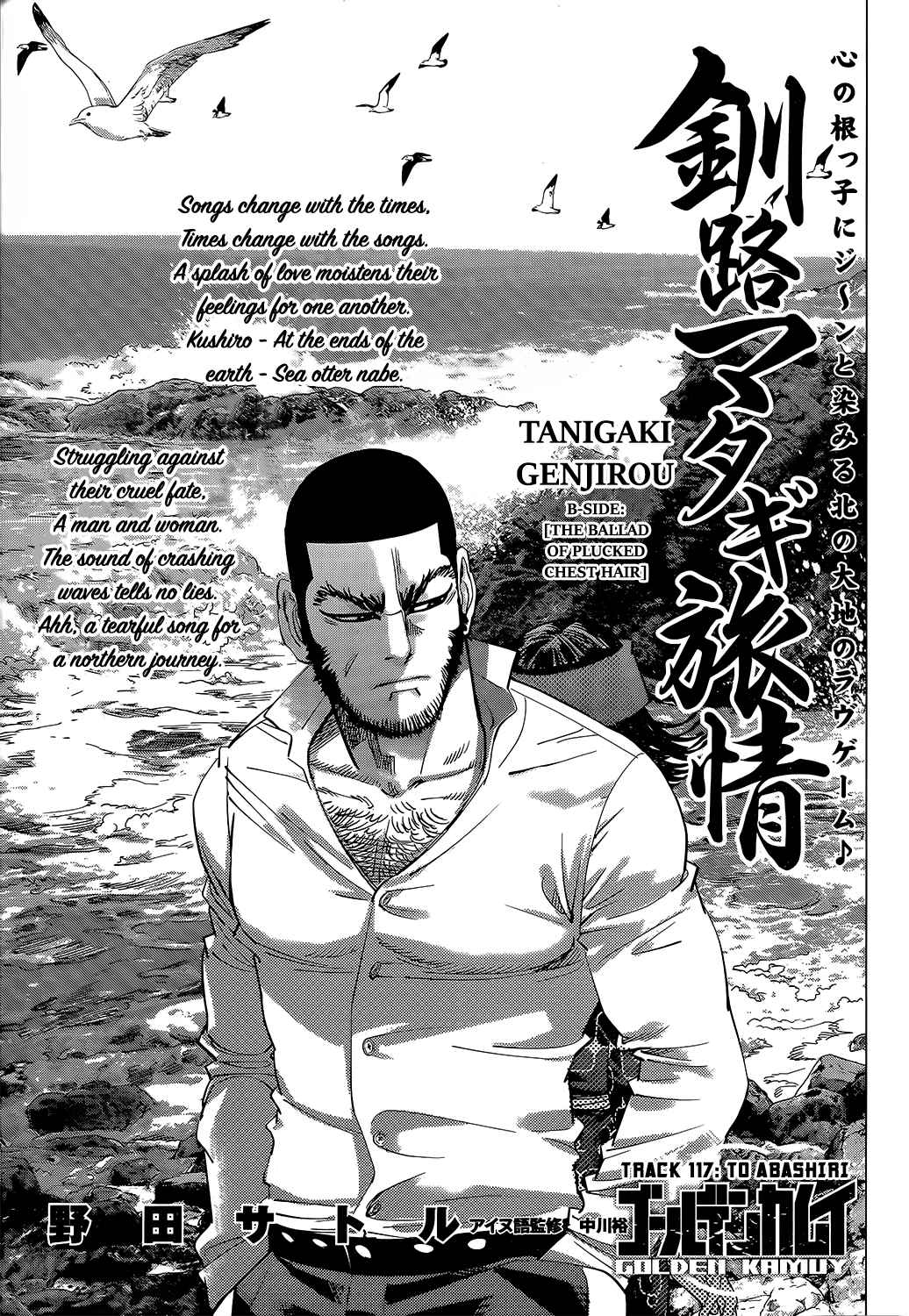 Golden Kamuy Ch.117