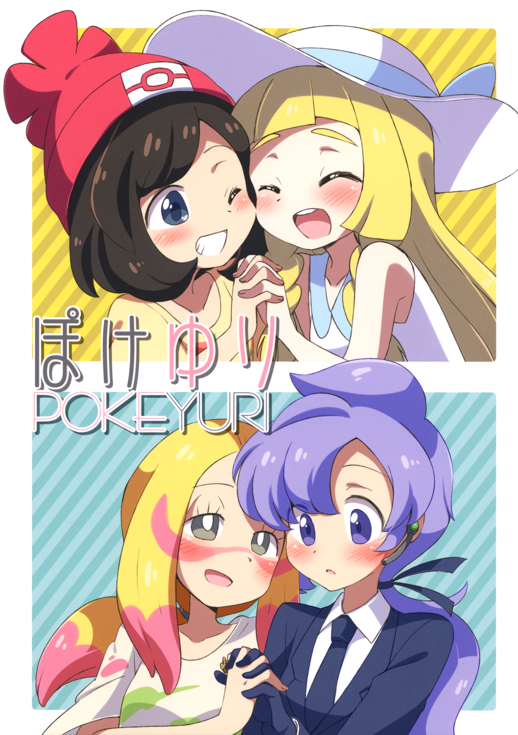 Pocket Monsters - Poké Yuri (doujinshi) Ch.0