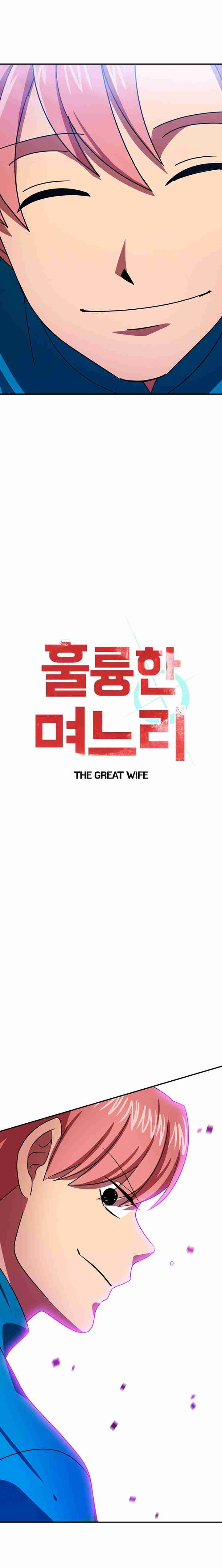The Great Wife Ch. 46