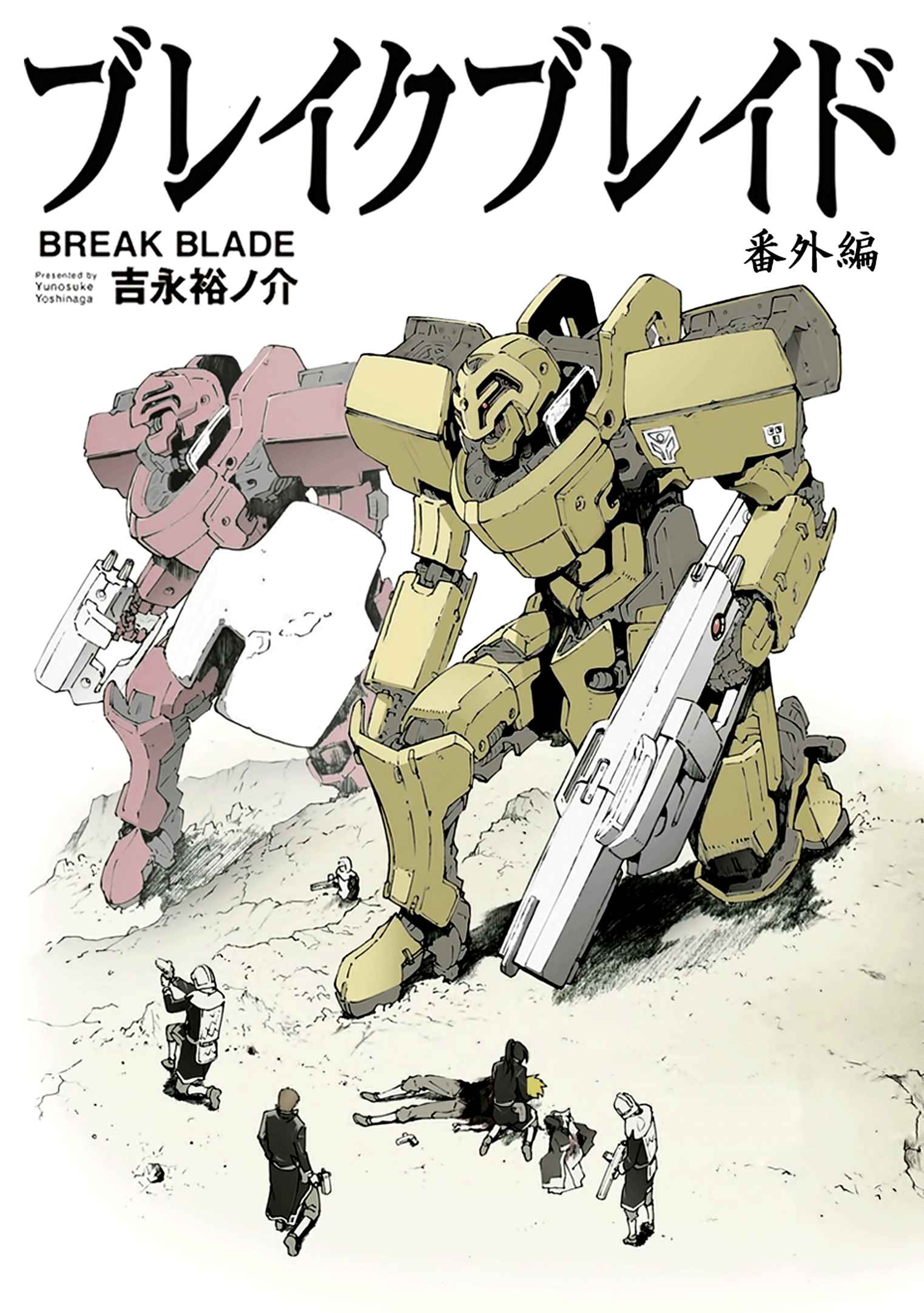 Break Blade Ch.88.5