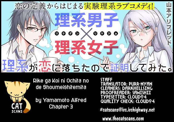 Rike ga Koi ni Ochita no de Shoumeishitemita 3