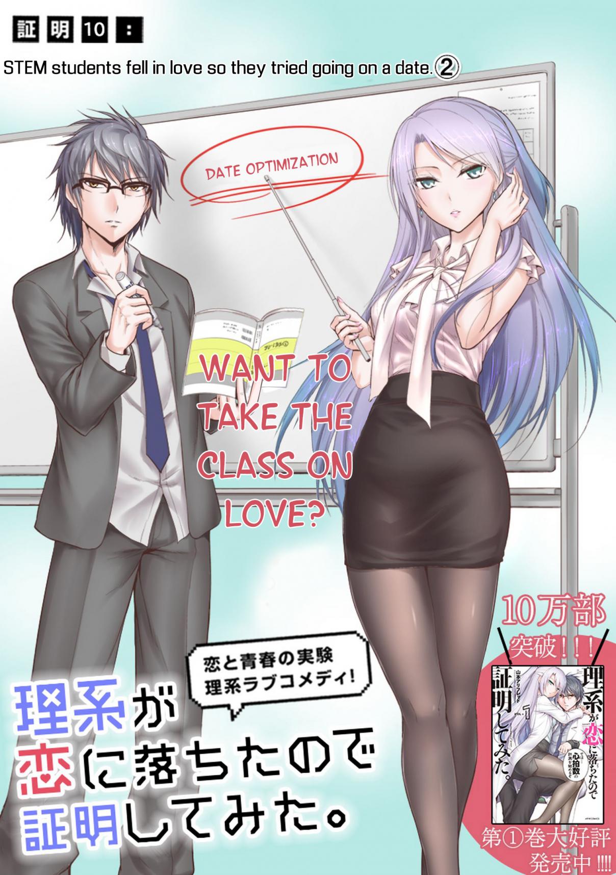 Rikei ga Koi ni Ochita no de Shoumeishitemita. Vol. 2 Ch. 10 STEM students fell in love so they tried going on a date ②