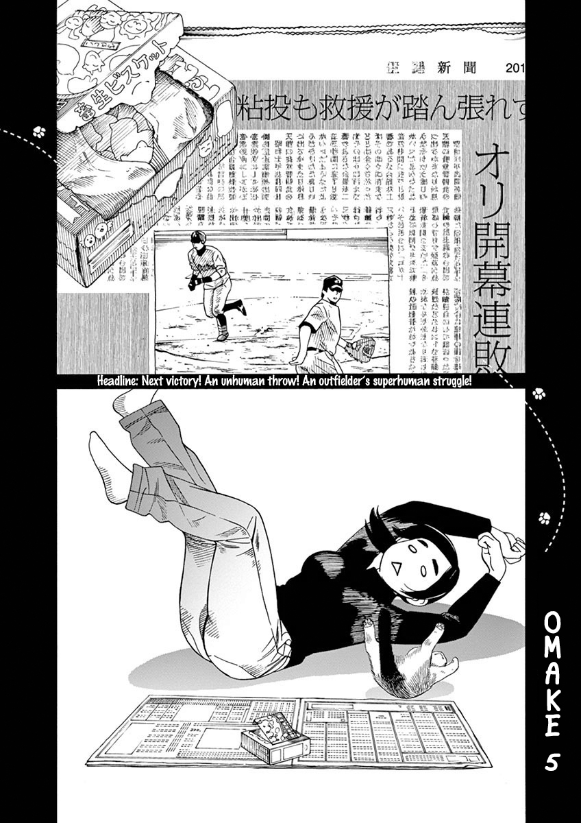 Neko no Otera no Chion-san Vol.1 Ch.5