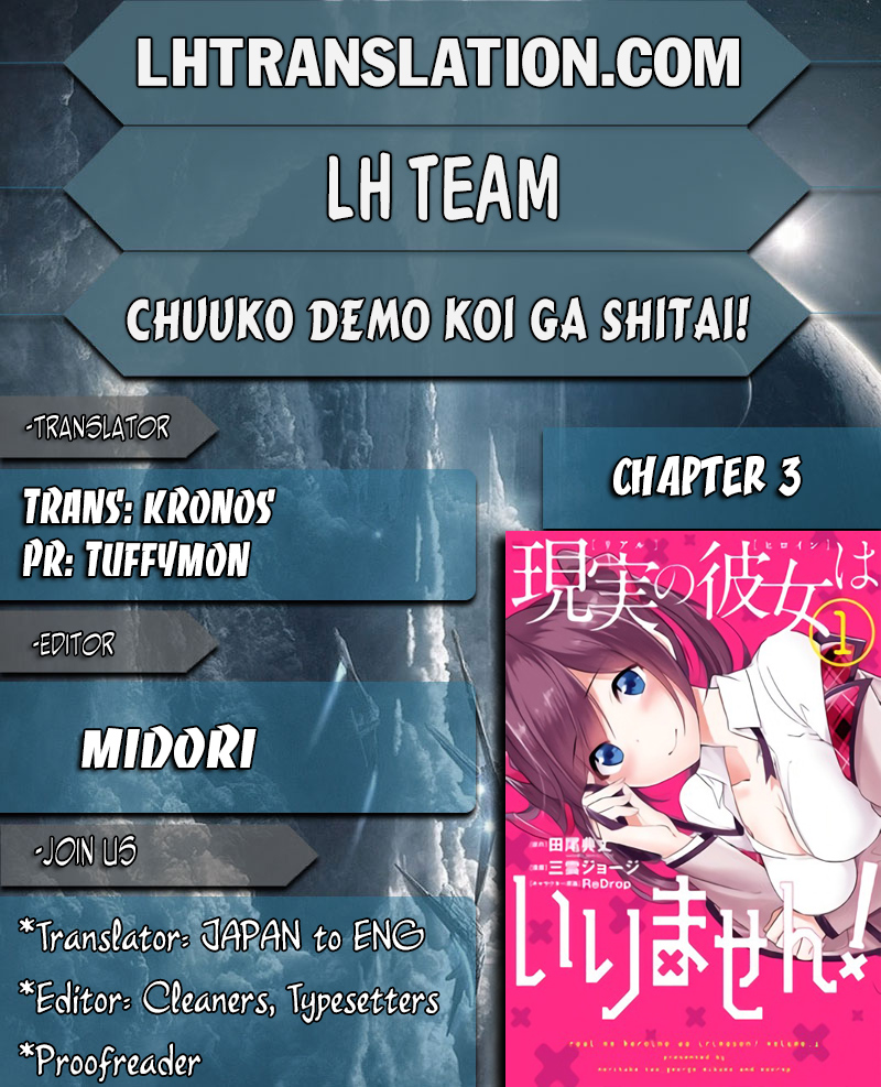 Chuuko demo Koi ga Shitai! Ch.3