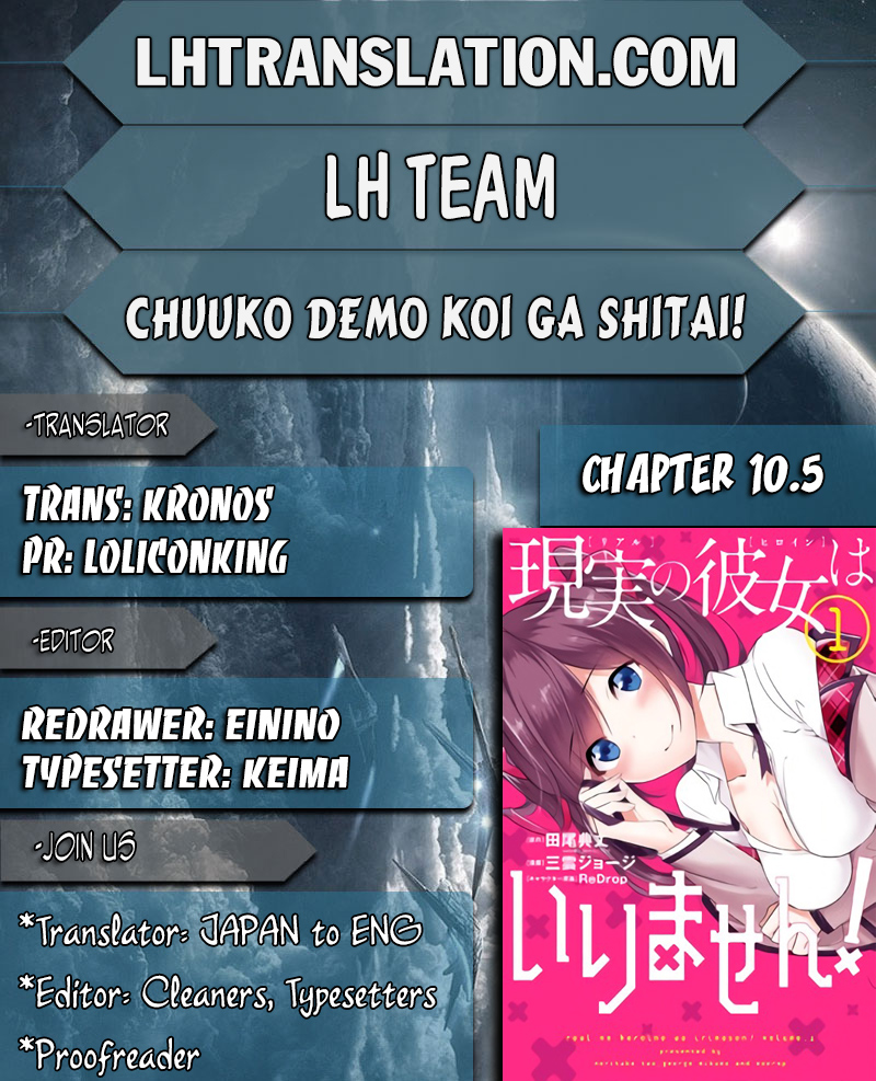 Chuuko demo Koi ga Shitai! Ch.10.5