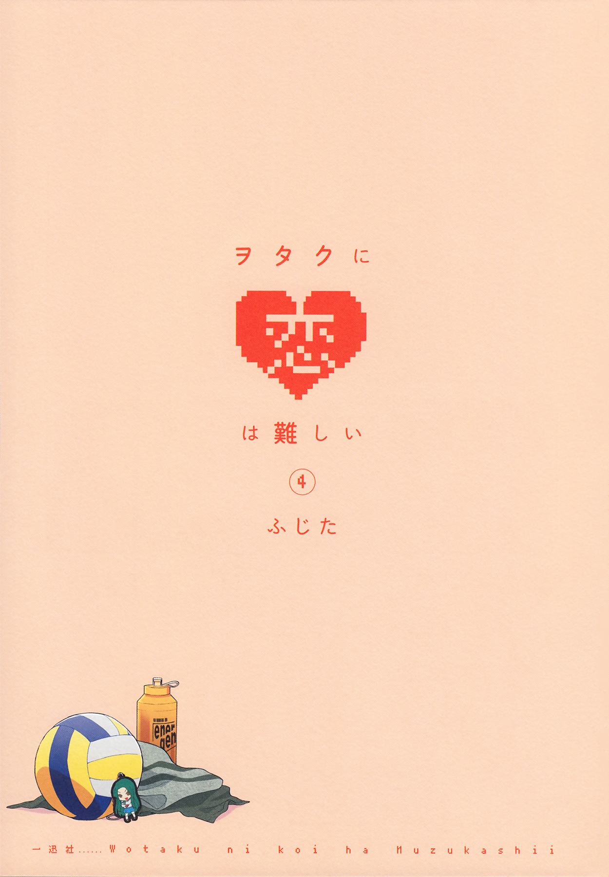 Love is Hard for an Otaku Vol.4 Ch.22
