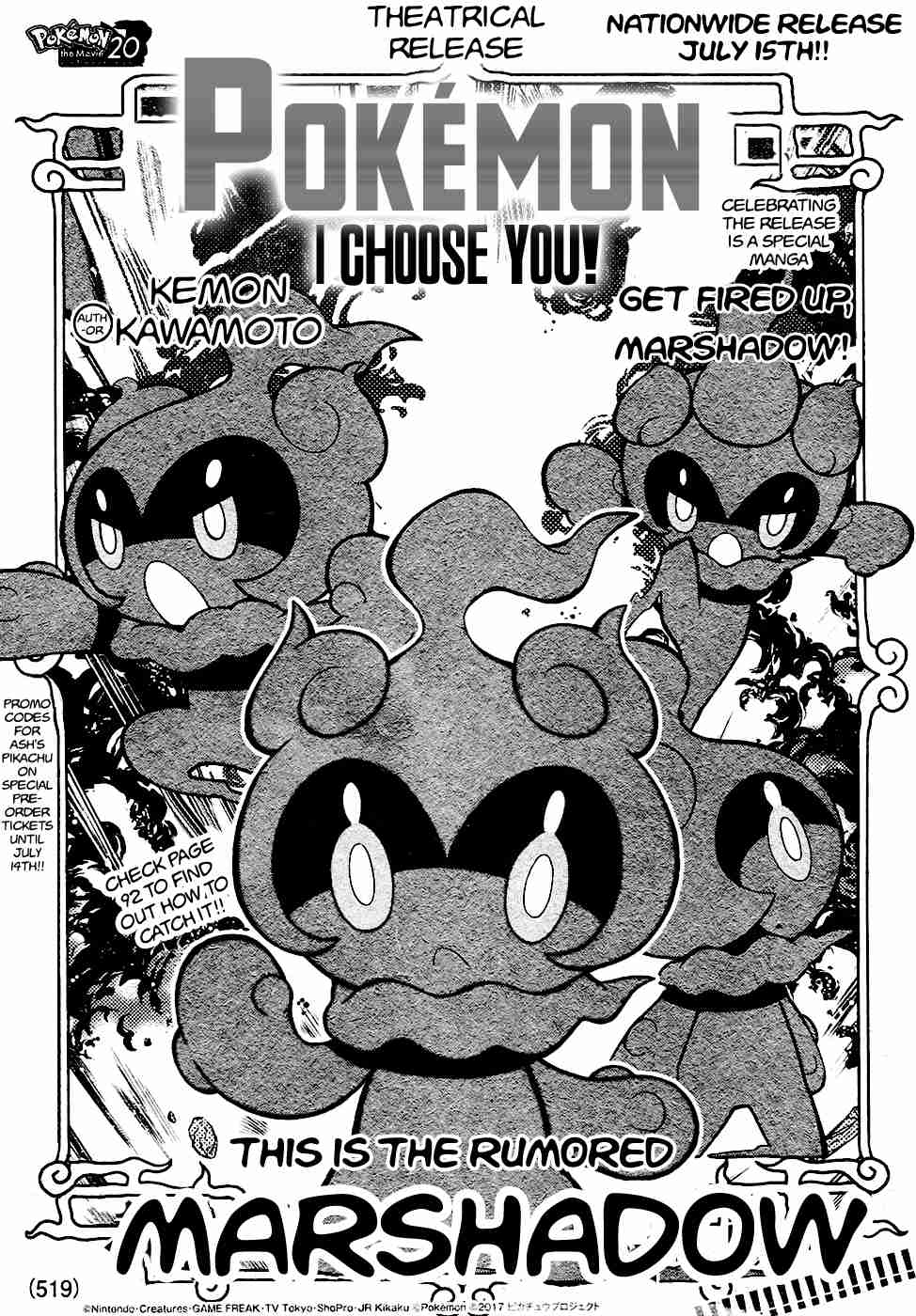 Pokémon: I Choose You! Get Fired Up, Marshadow! Vol.Oneshot Ch.0