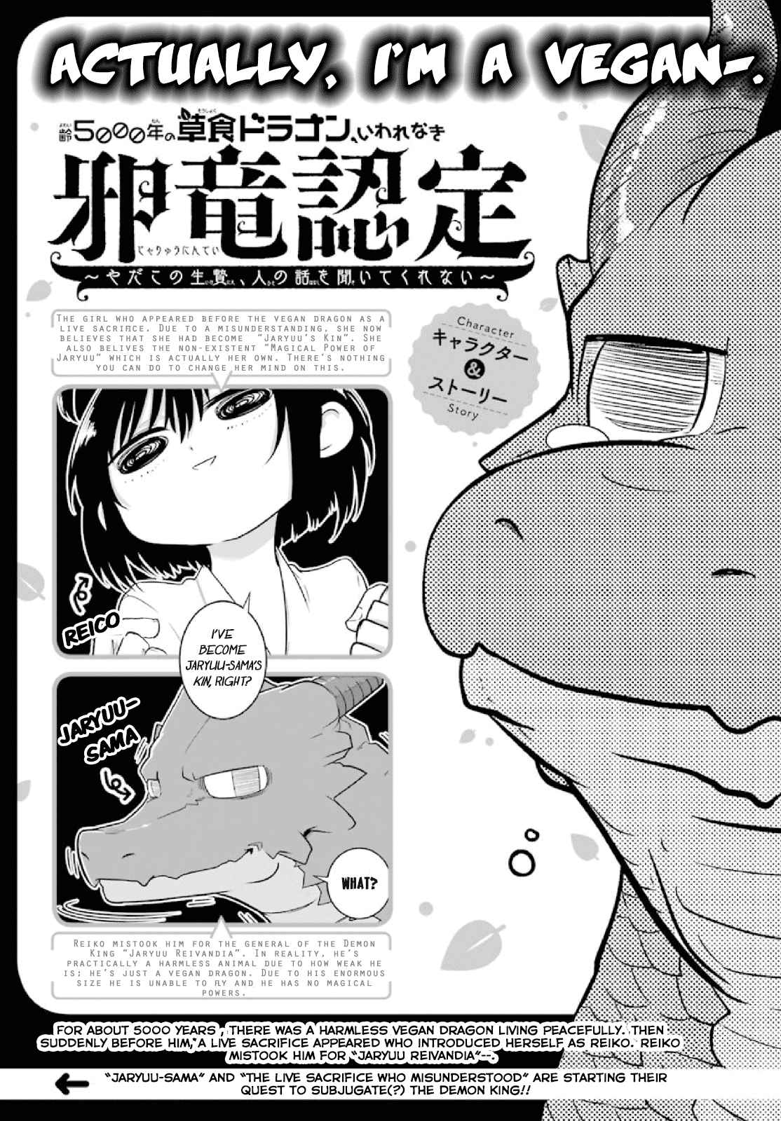Yowai 5000 nen no Soushoku Dragon, Iware naki Jaryuu Nintei Vol. 1 Ch. 4 I Might Have Trust Issues