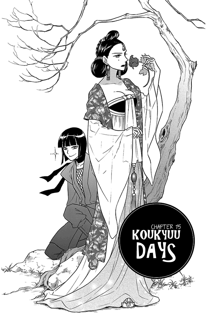 Koukyuu Days ~Shichisei Kuni Monogatari~ Vol.4 Ch.15