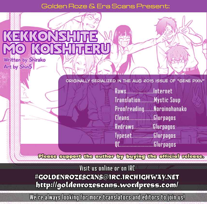 Kekkon shite mo Koi shiteru Vol.3 Ch.15