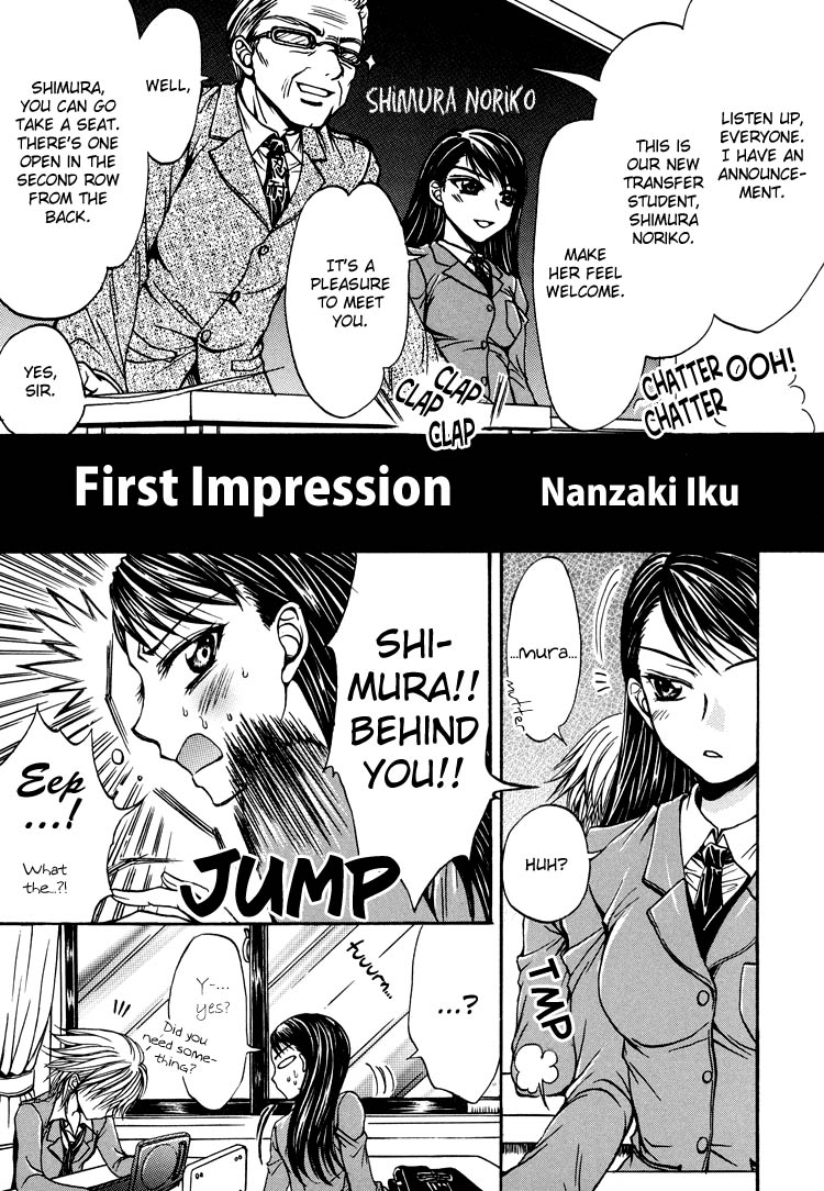 Sayuri Hime Vol. 4 Ch. 1 First Impression