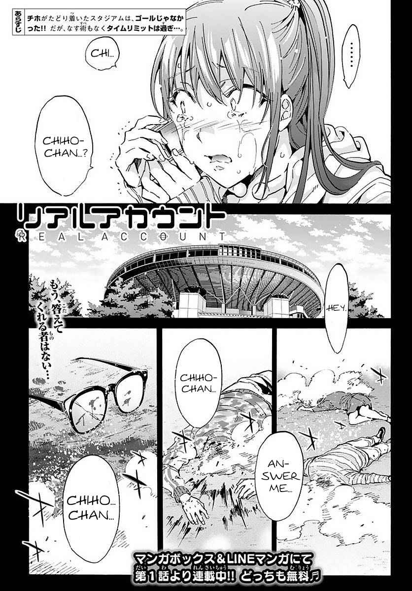 Real Account Vol. 10 Ch. 69 Fate