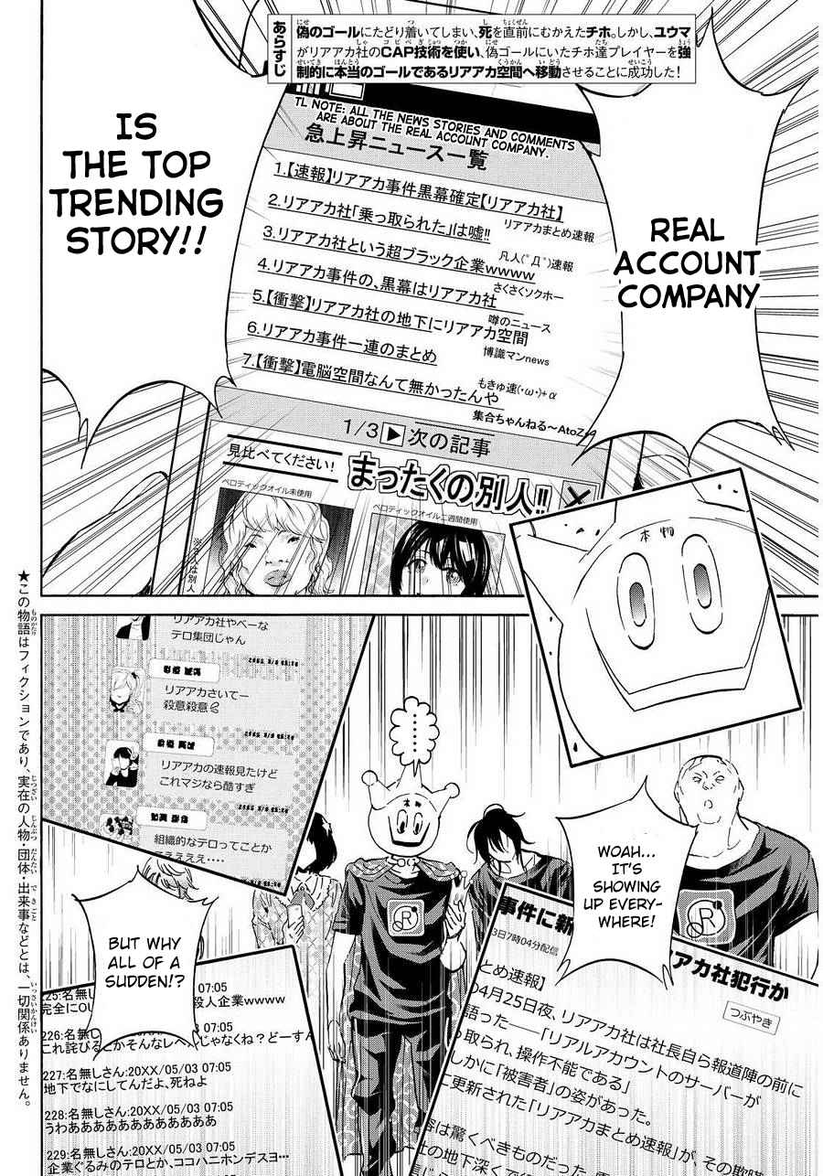 Real Account Vol. 10 Ch. 70 Ending...?!