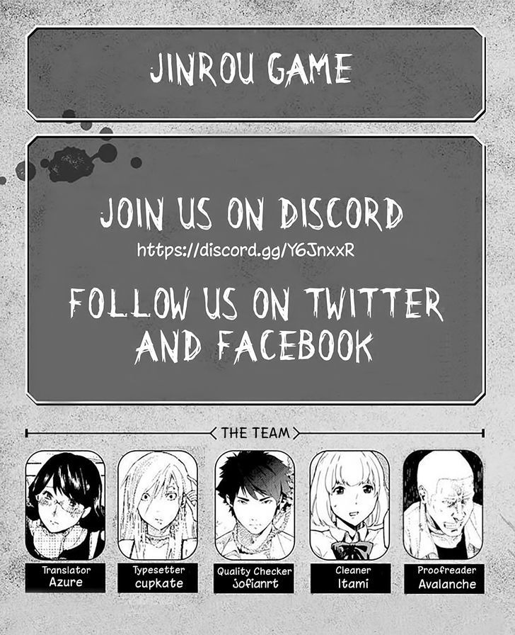 Jinrou Game 12