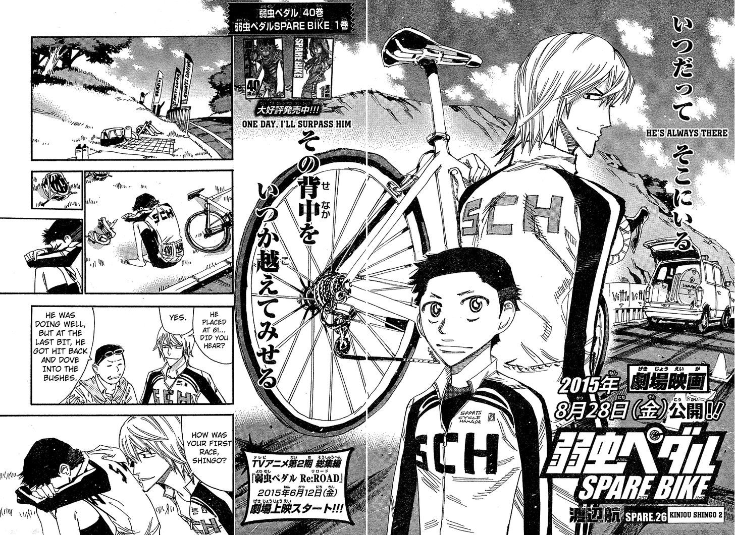Yowamushi Pedal - Spare Bike 26