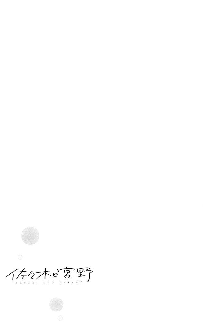 Sasaki to Miyano 12.1