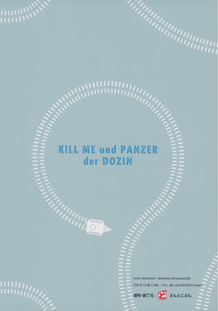 Kill Me Baby & Girls und Panzer dj - Kill Me & Panzer +a 1