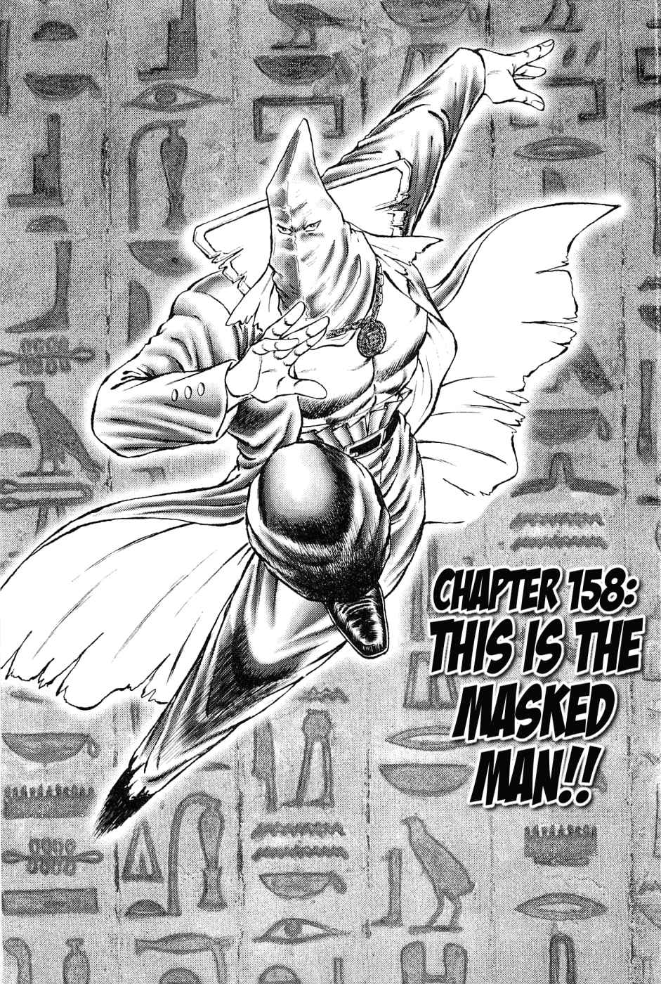 Akatsuki!! Otokojuku Seinen yo, Taishi wo Idake Vol. 20 Ch. 158 This is the Masked Man!!