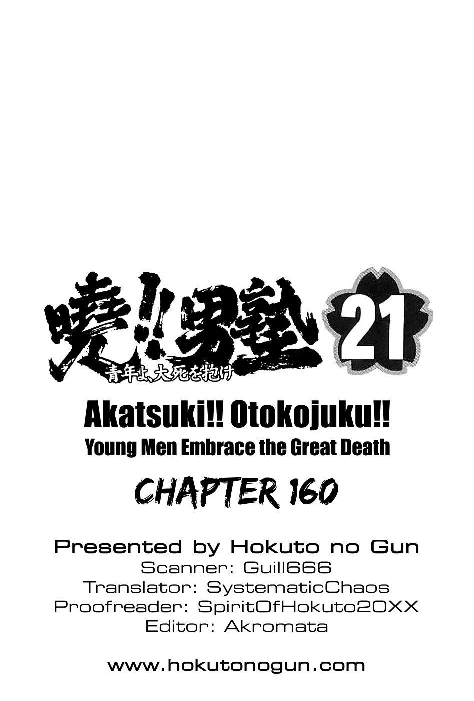 Akatsuki!! Otokojuku Seinen yo, Taishi wo Idake Vol. 21 Ch. 160 This is the Third Eye!!