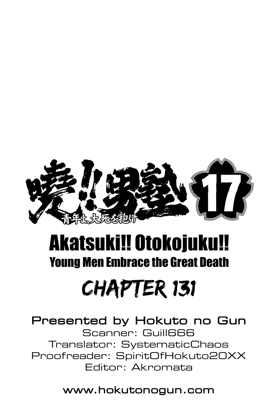 Akatsuki!! Otokojuku - Seinen yo, Taishi wo Idake Vol.17 Ch.131