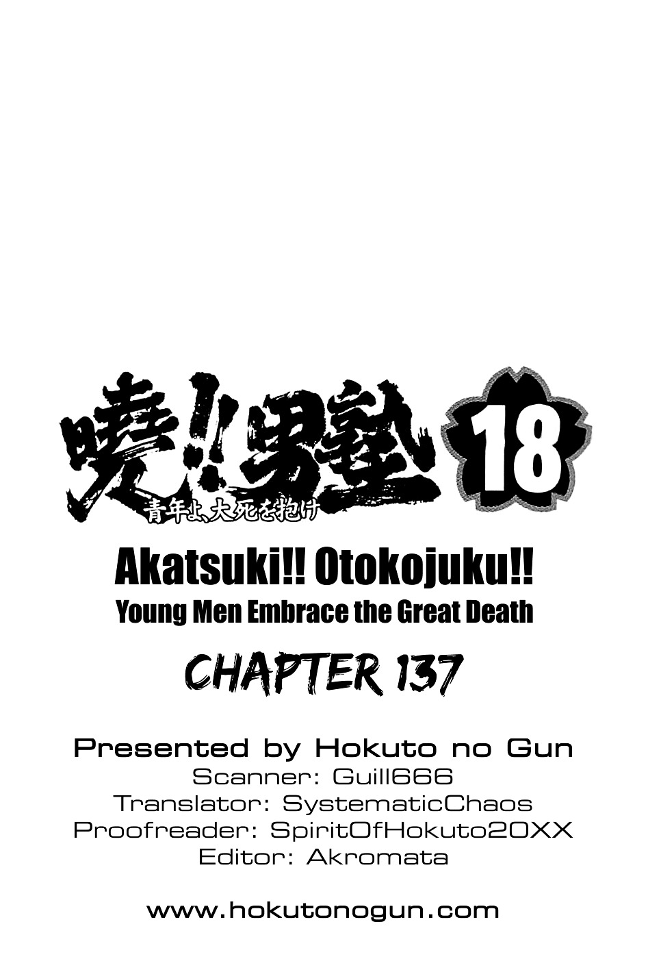Akatsuki!! Otokojuku - Seinen yo, Taishi wo Idake vol.18 ch.137