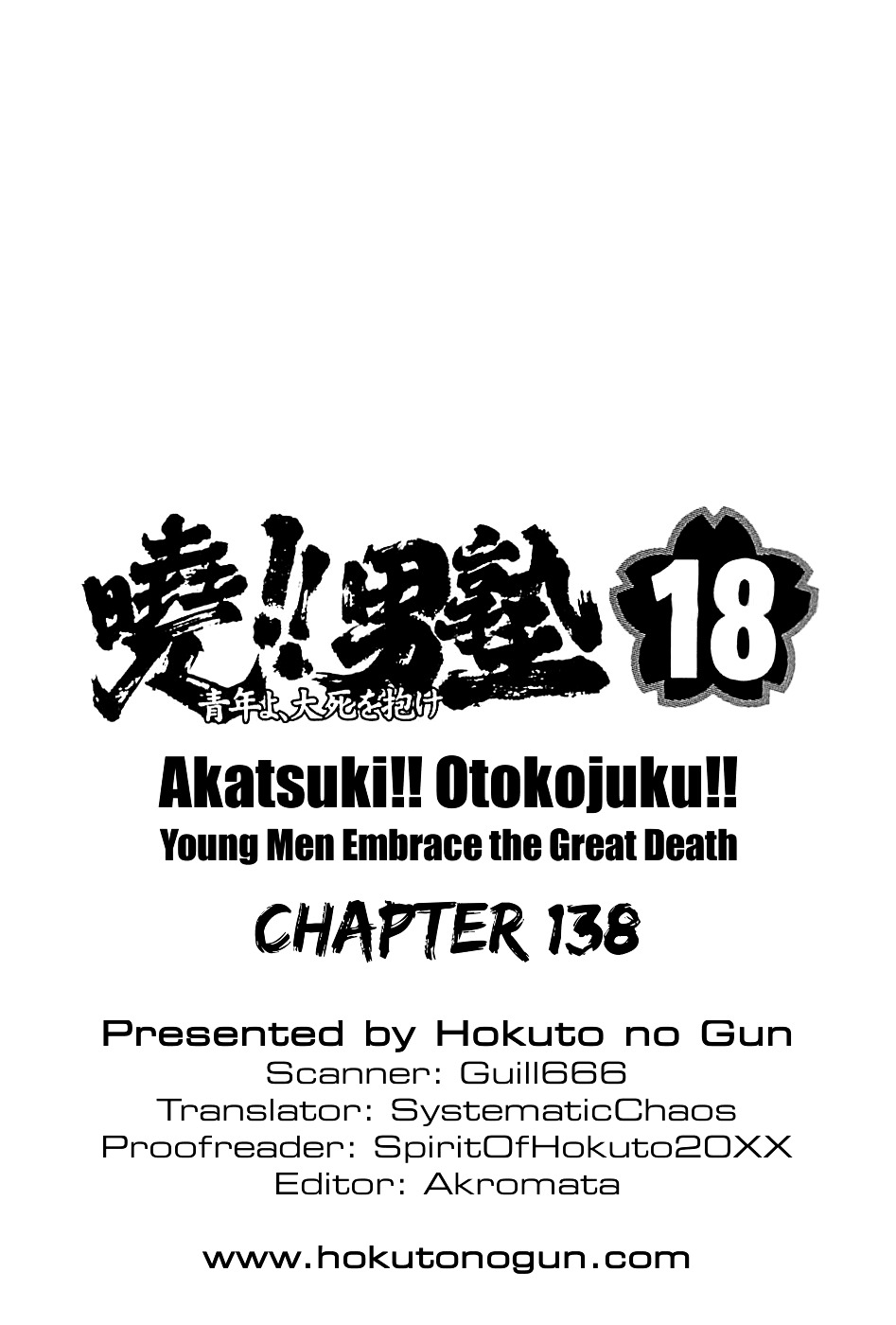Akatsuki!! Otokojuku - Seinen yo, Taishi wo Idake vol.18 ch.138